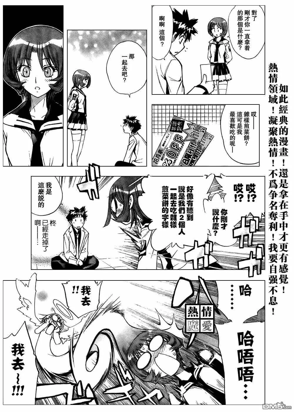 第96话 第7页