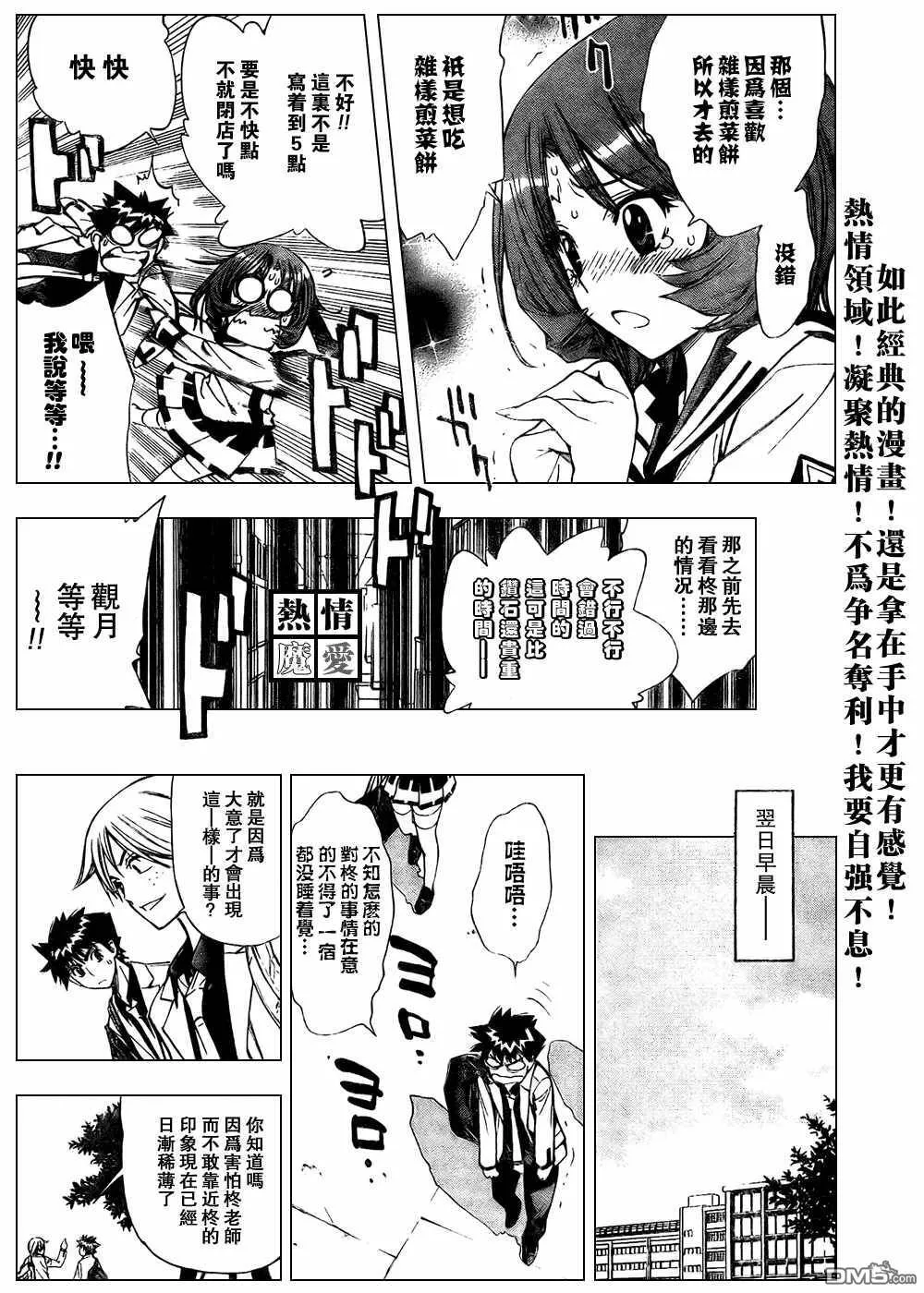 第96话 第8页