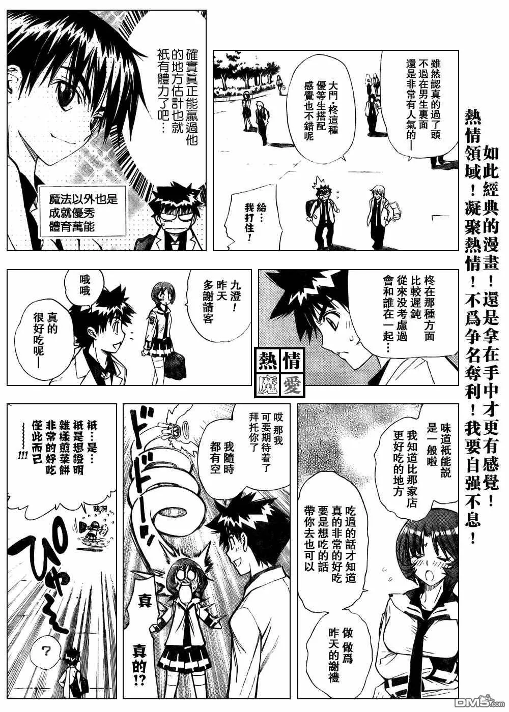 第96话 第9页