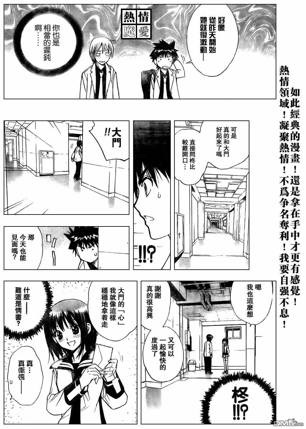 第96话 第10页