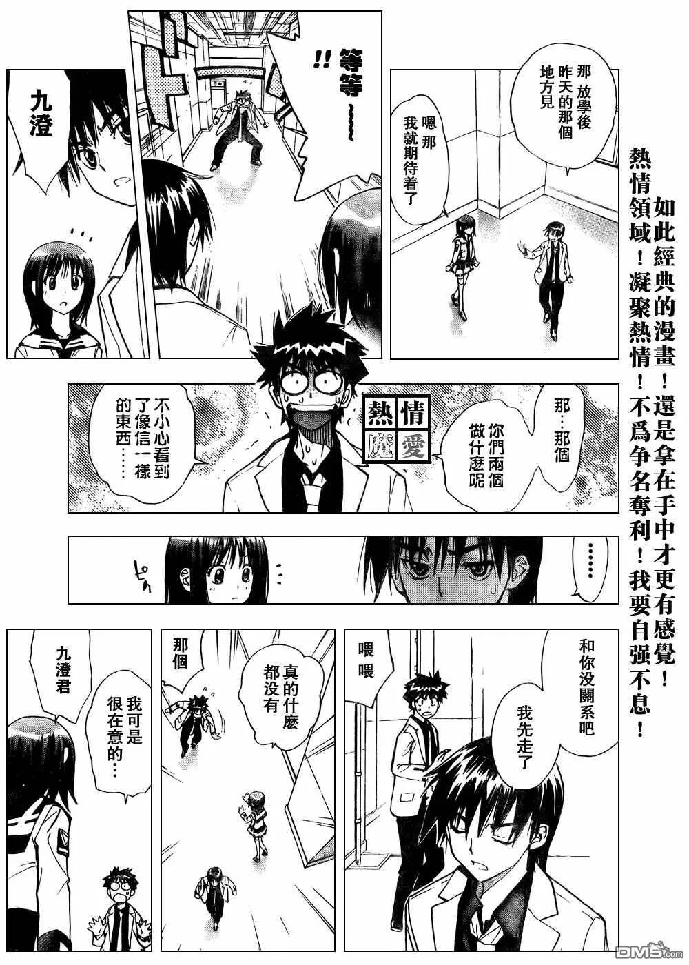 第96话 第11页