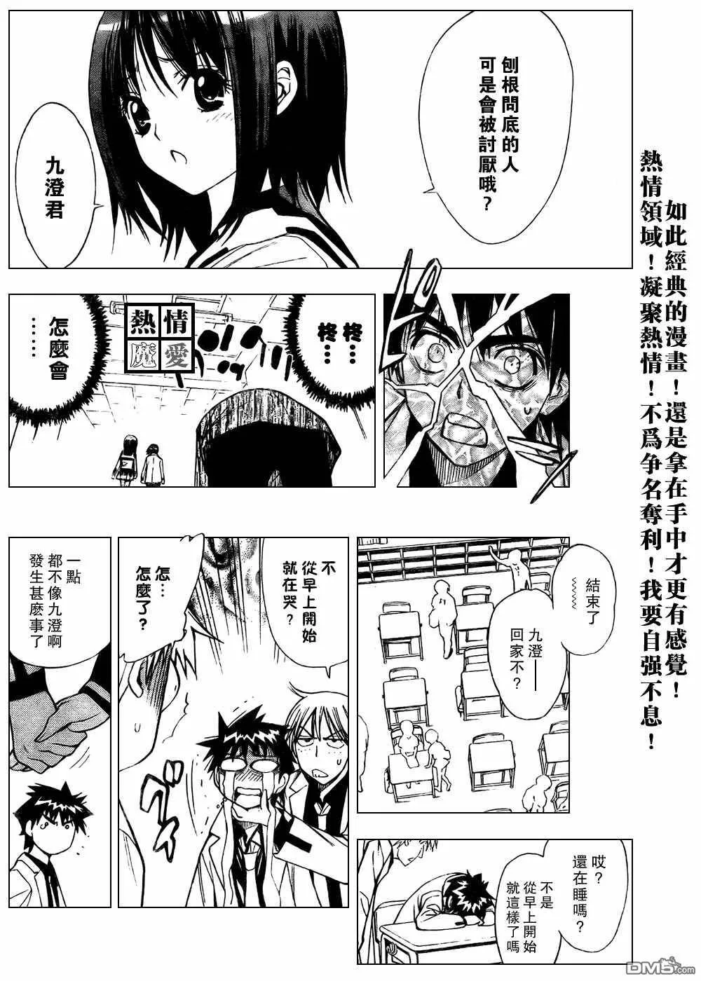 第96话 第12页