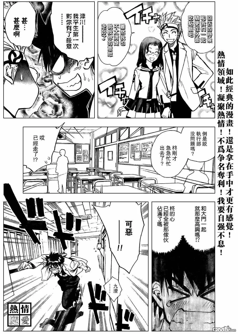 第96话 第13页