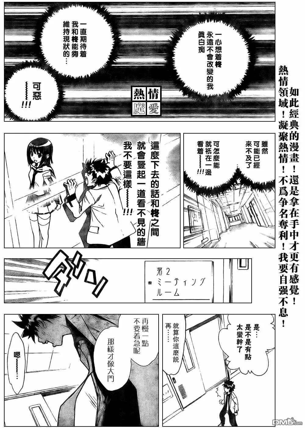 第96话 第14页