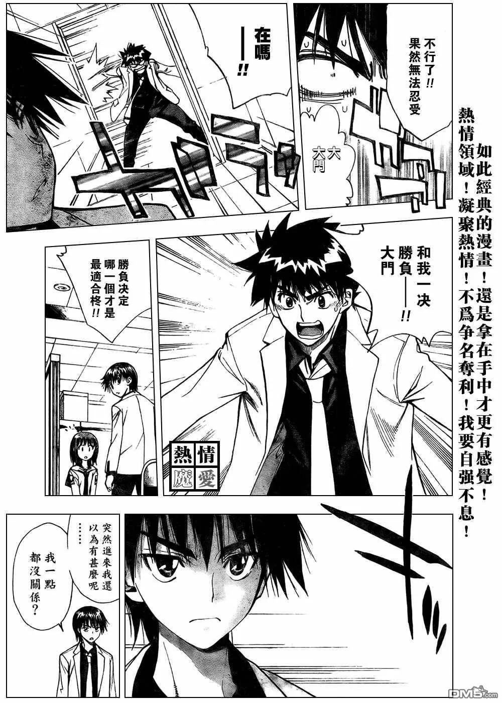 第96话 第15页