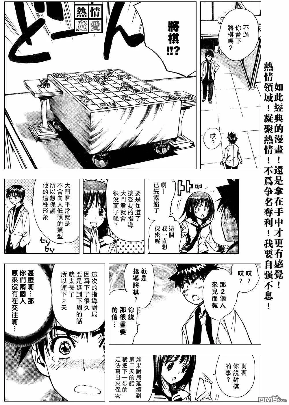 第96话 第16页