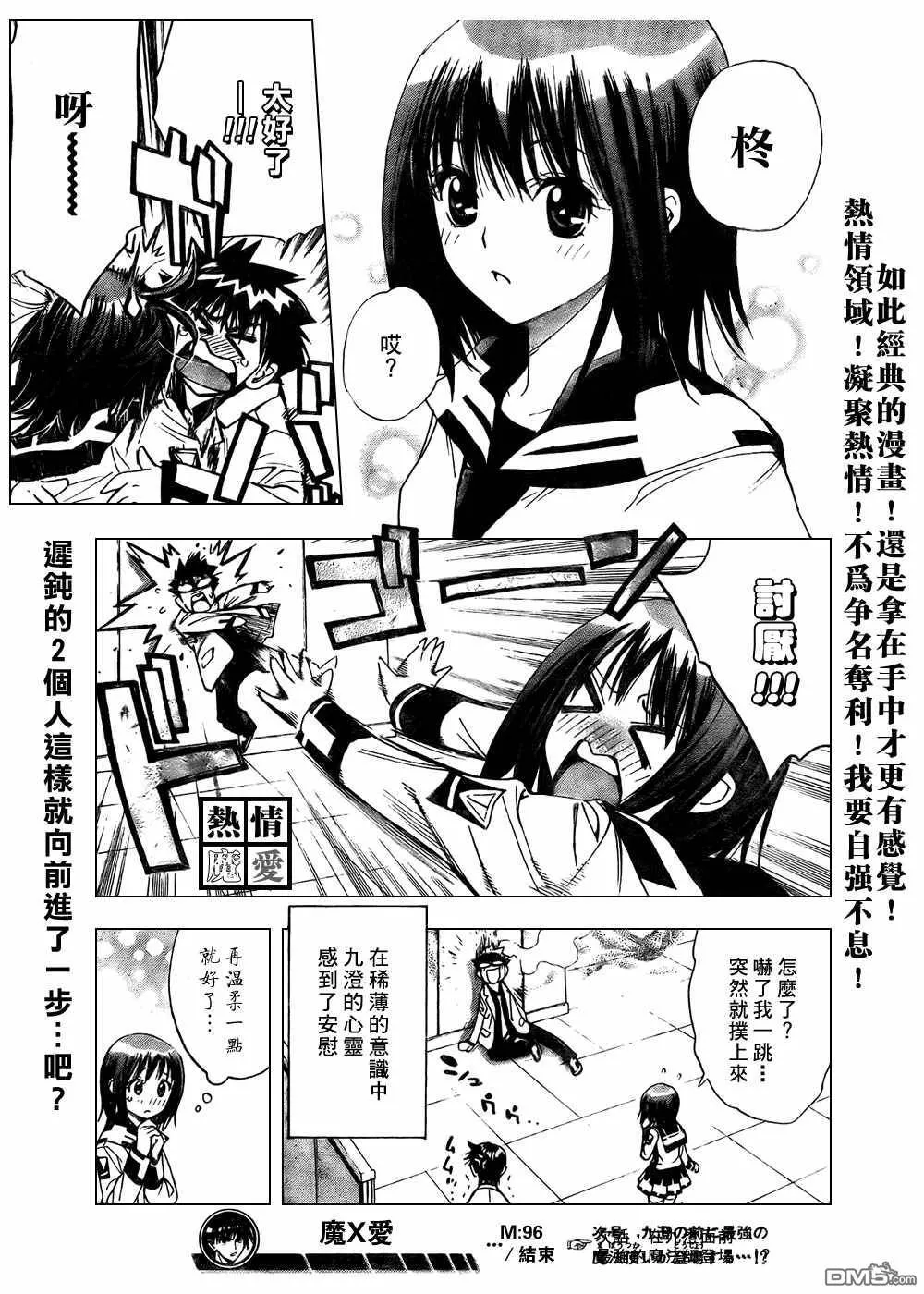 第96话 第17页