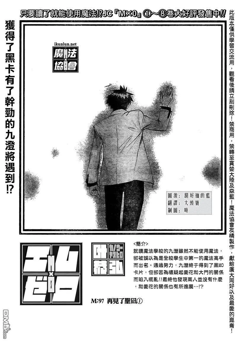 第97话 第1页