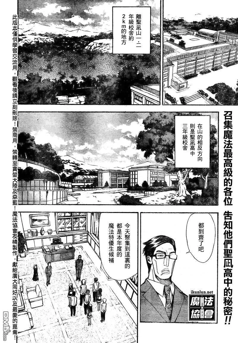 第97话 第2页