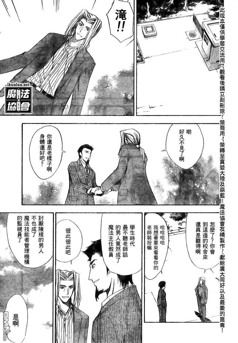 第97话 第3页