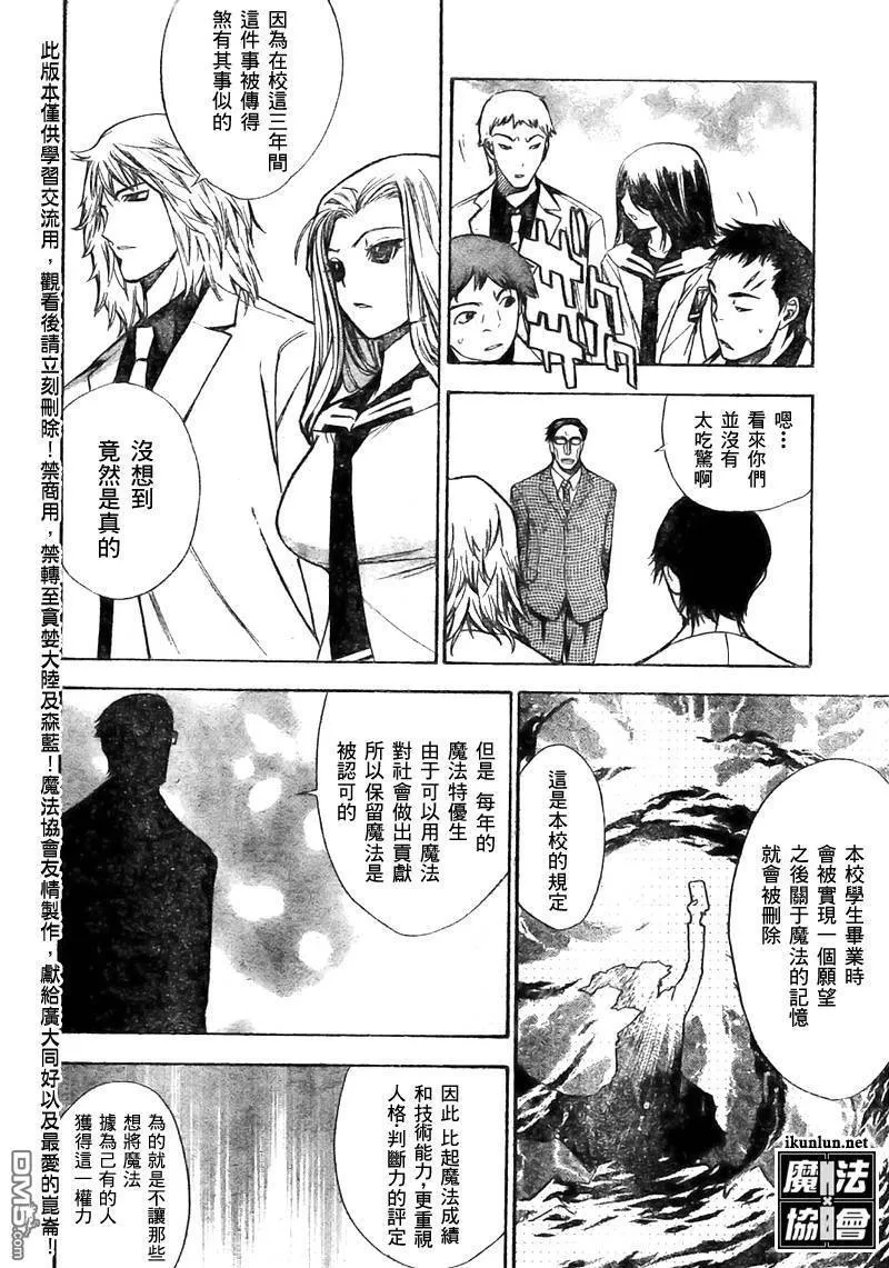 第97话 第4页
