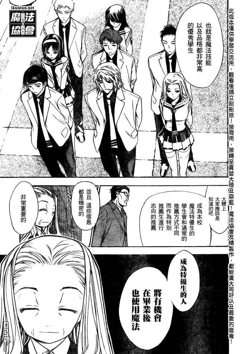 第97话 第5页