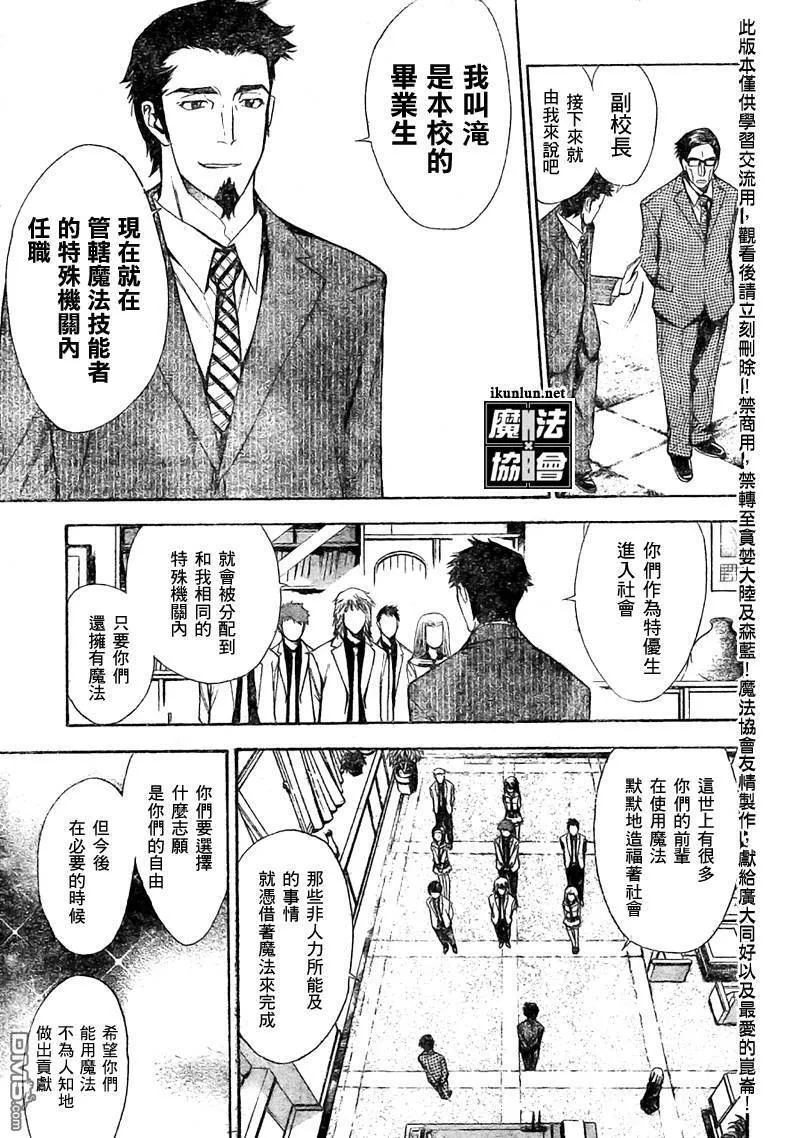 第97话 第6页