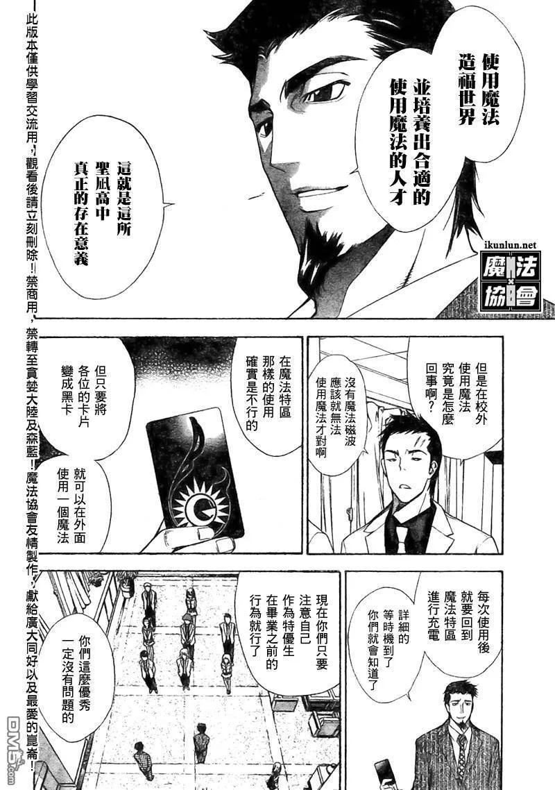 第97话 第7页