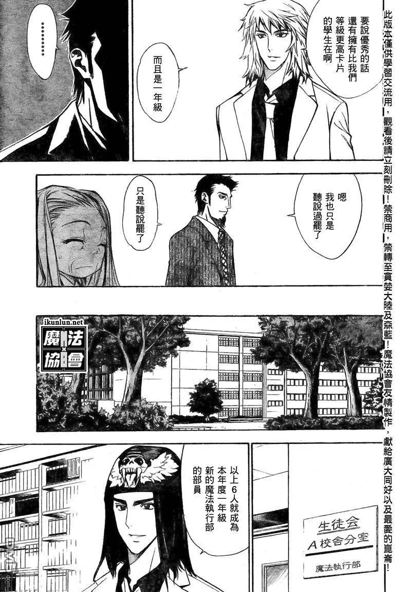 第97话 第8页