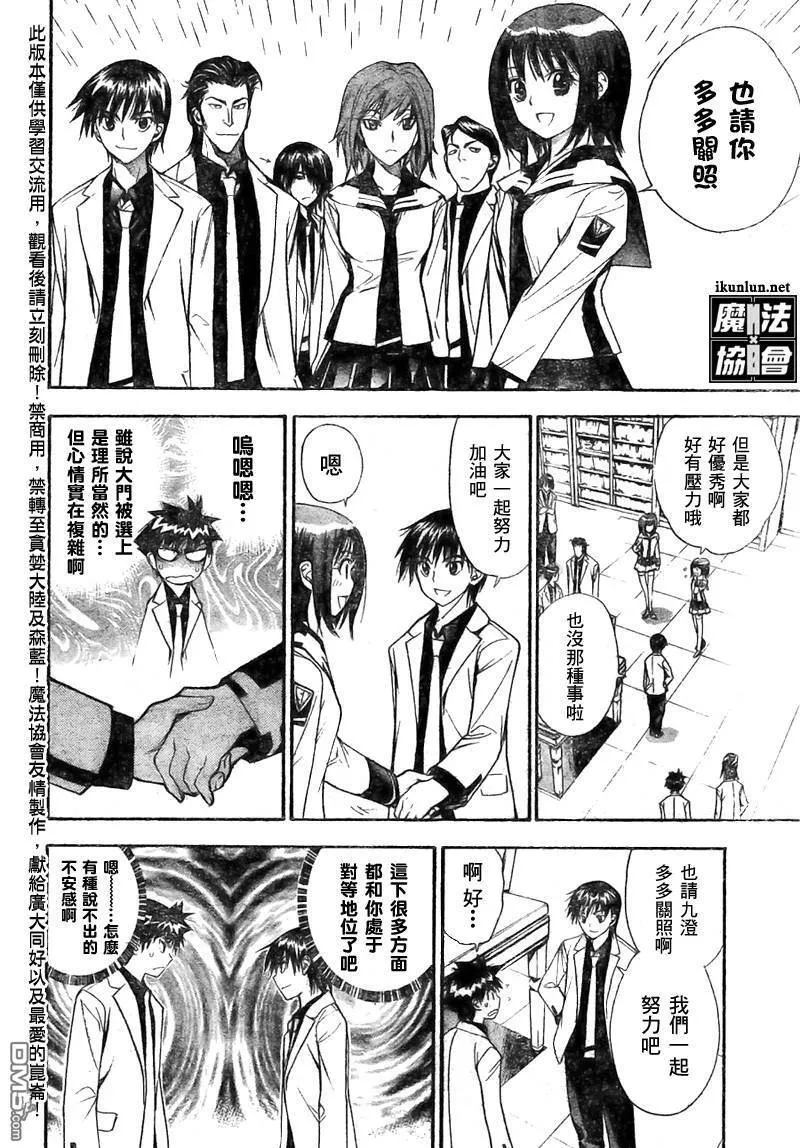 第97话 第9页