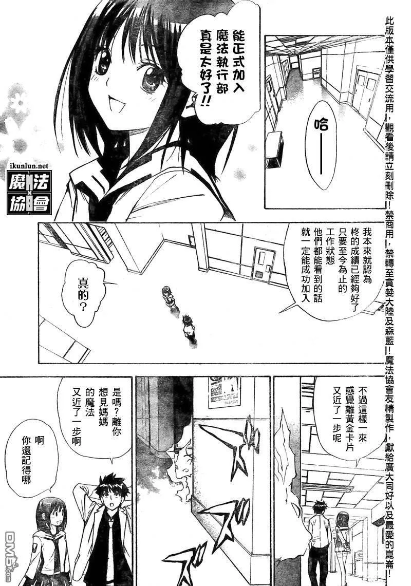 第97话 第10页