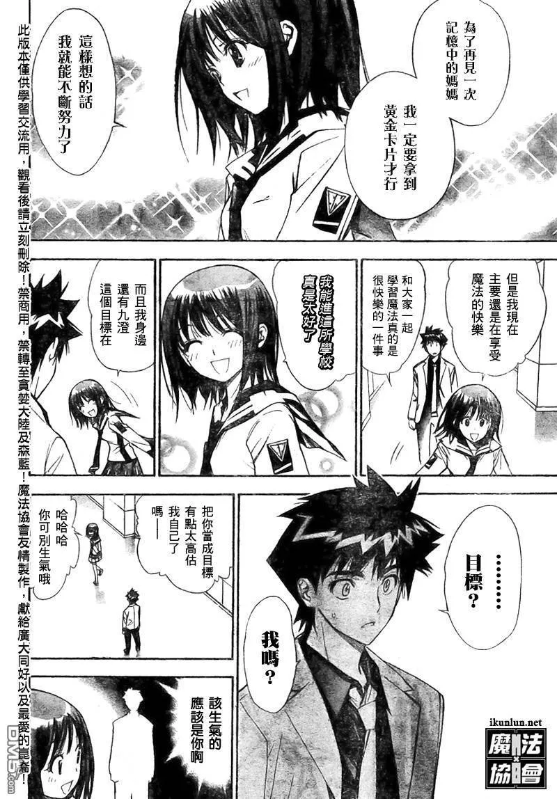 第97话 第11页