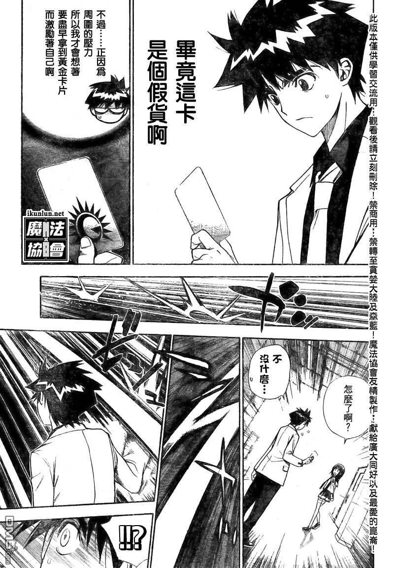 第97话 第12页