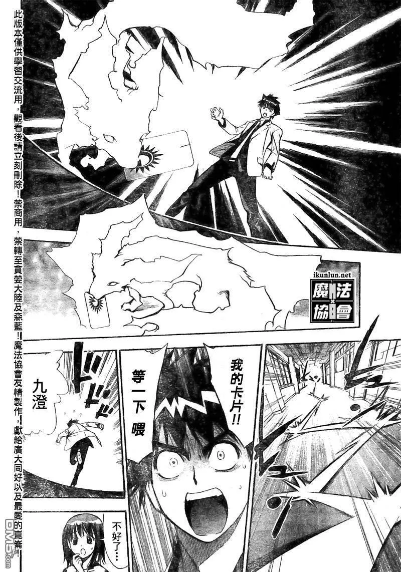 第97话 第13页