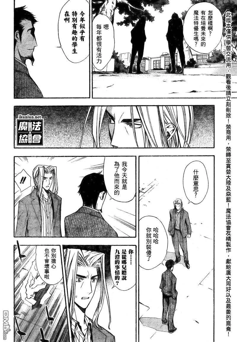 第97话 第14页