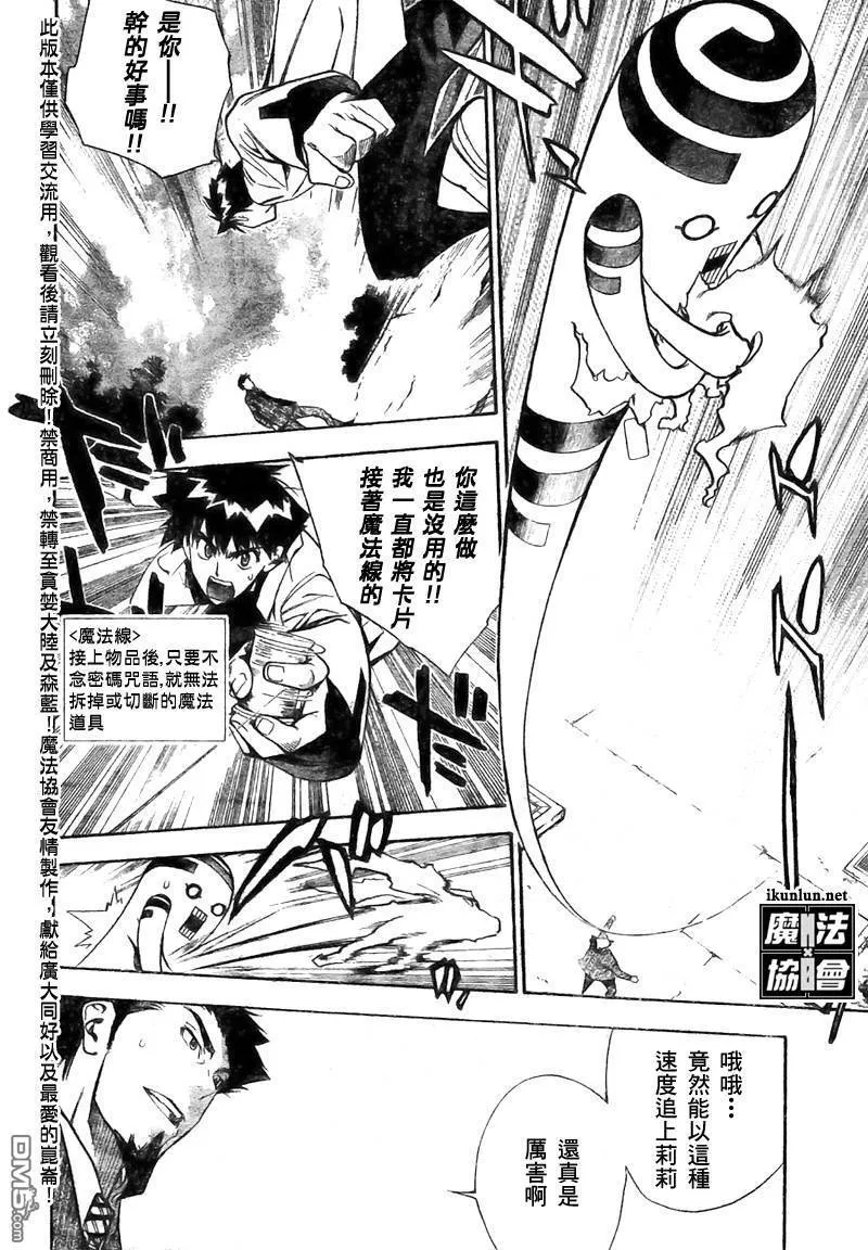 第97话 第16页