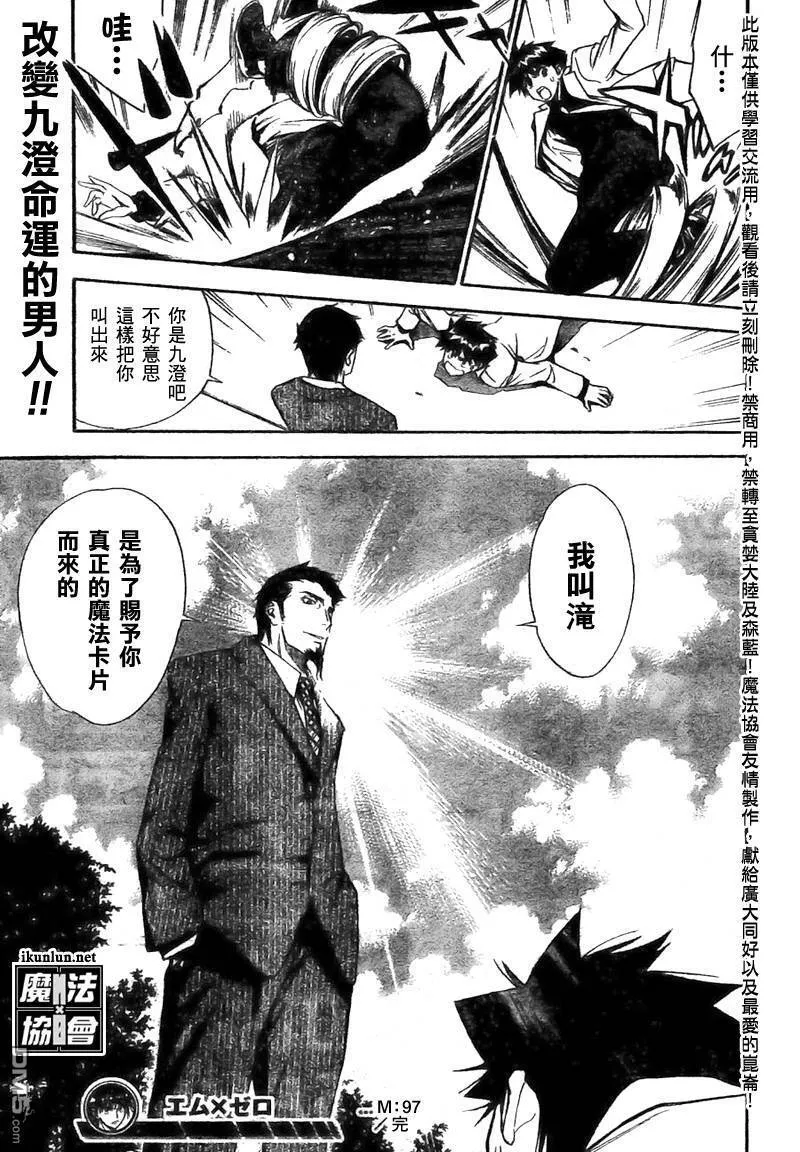 第97话 第17页