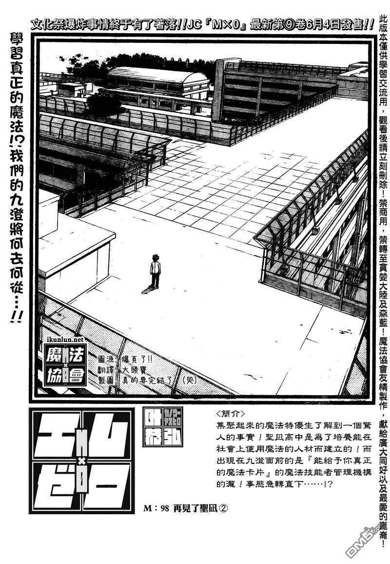 第97话 第18页