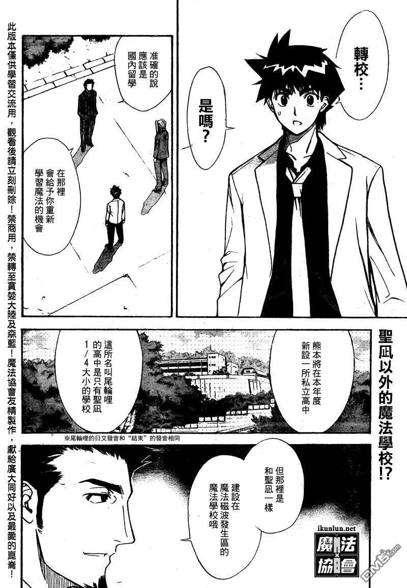 第98话 第2页