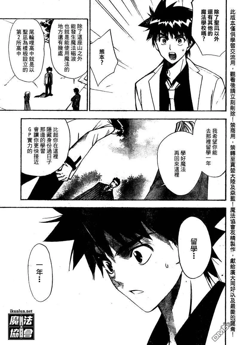 第98话 第3页