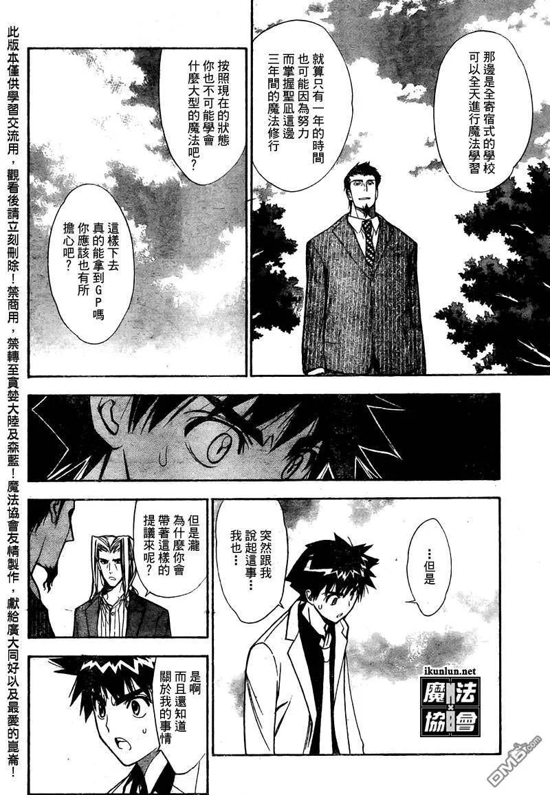 第98话 第4页