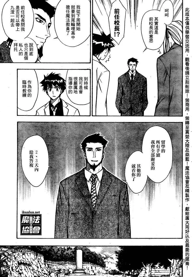 第98话 第5页