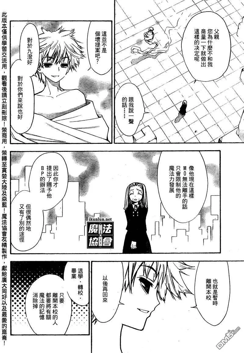 第98话 第6页