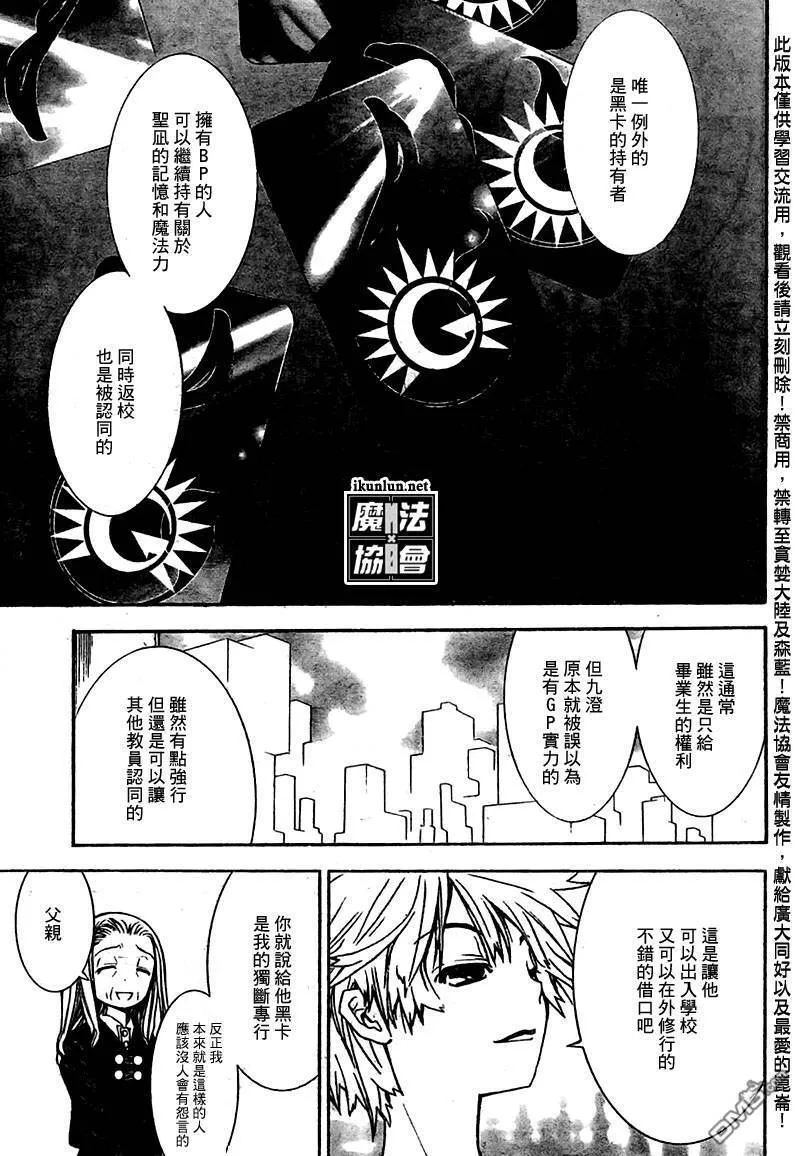第98话 第7页