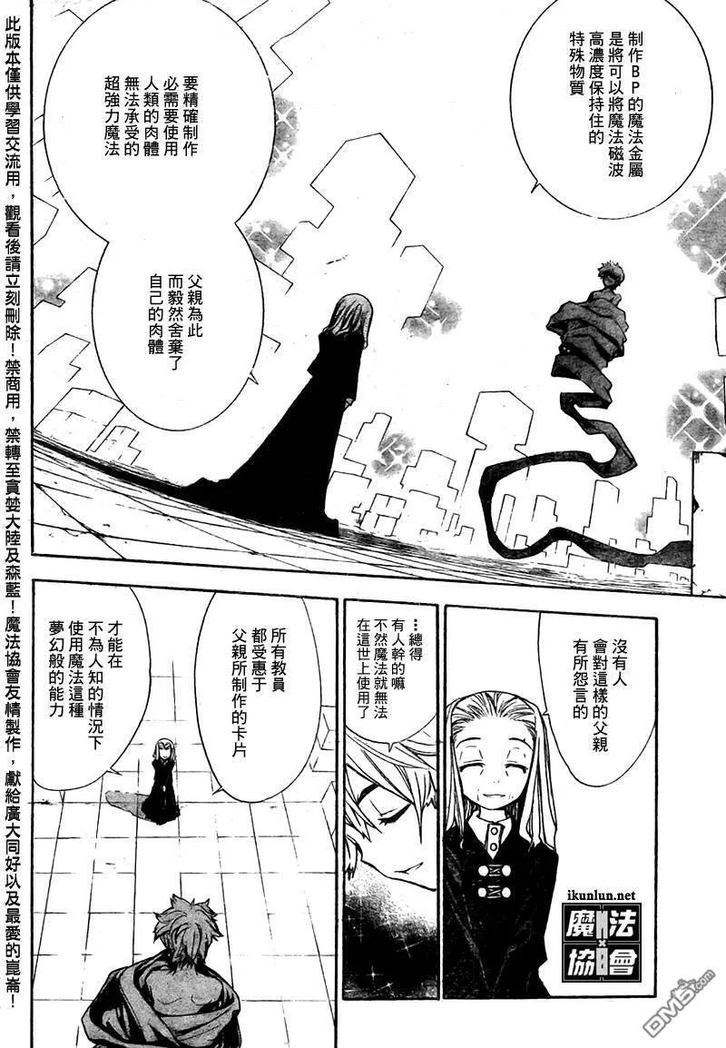 第98话 第8页