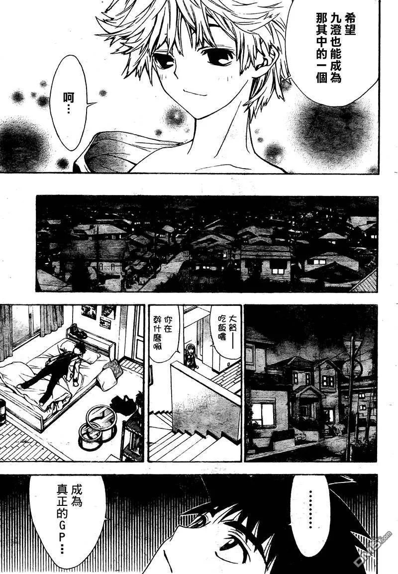 第98话 第9页