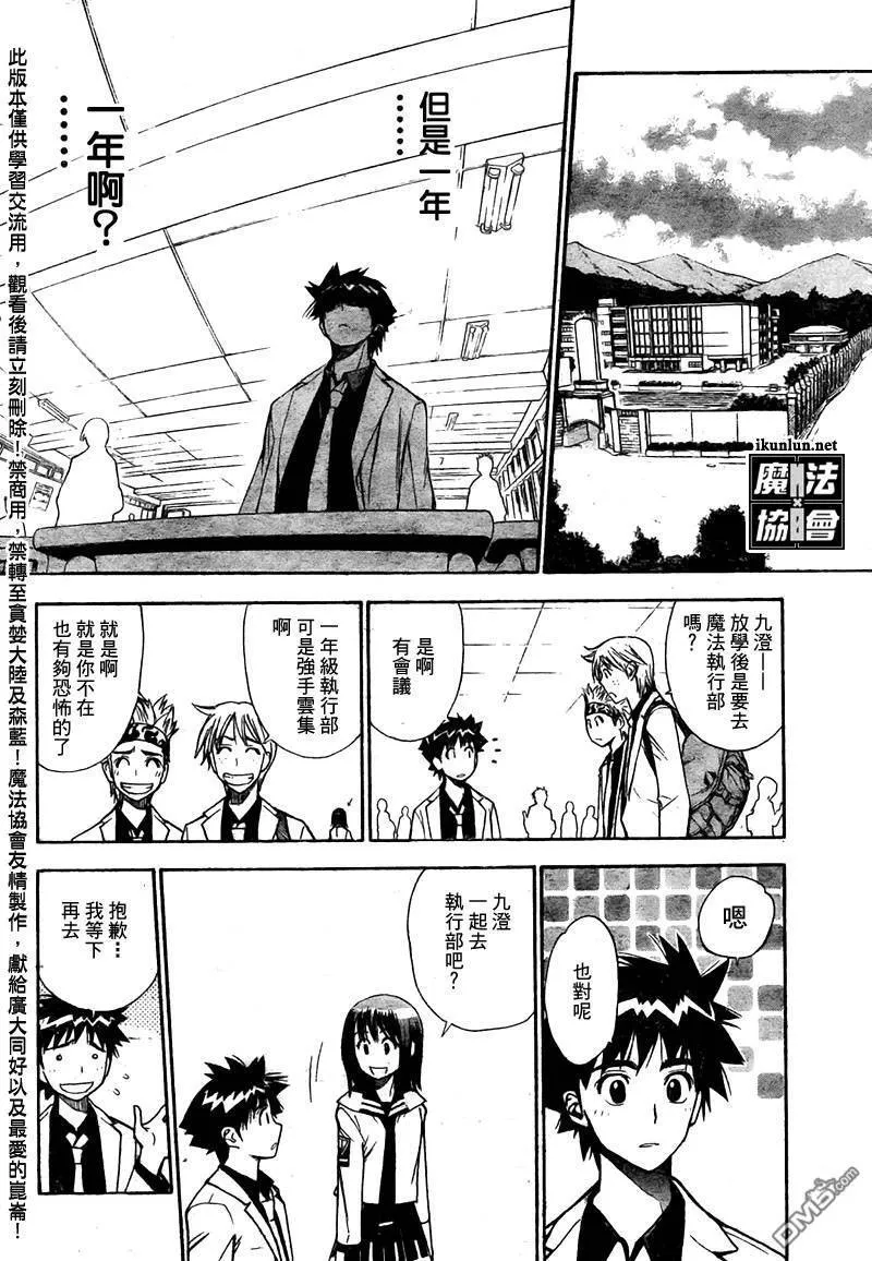 第98话 第10页