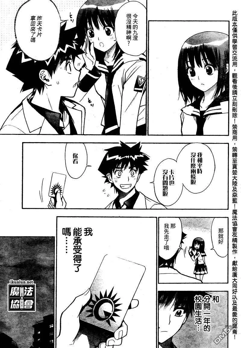 第98话 第11页