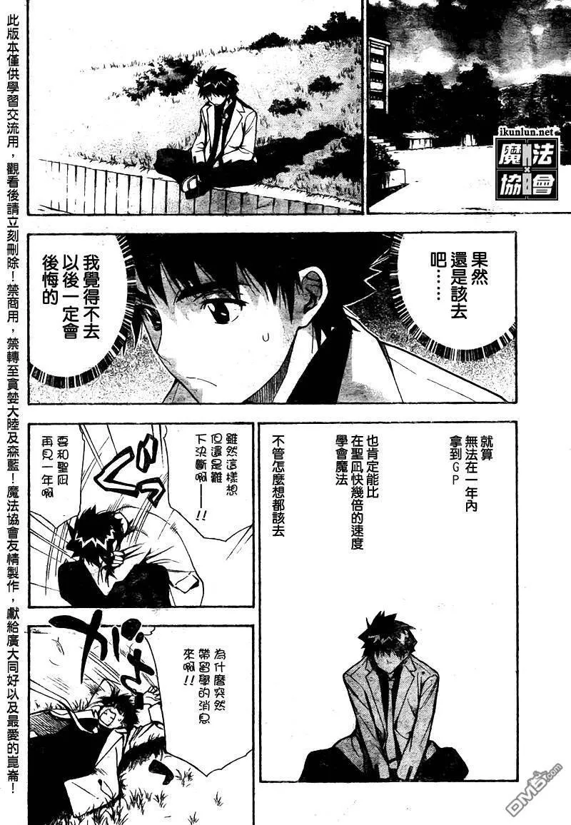 第98话 第12页