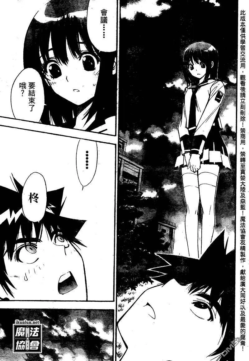 第98话 第13页