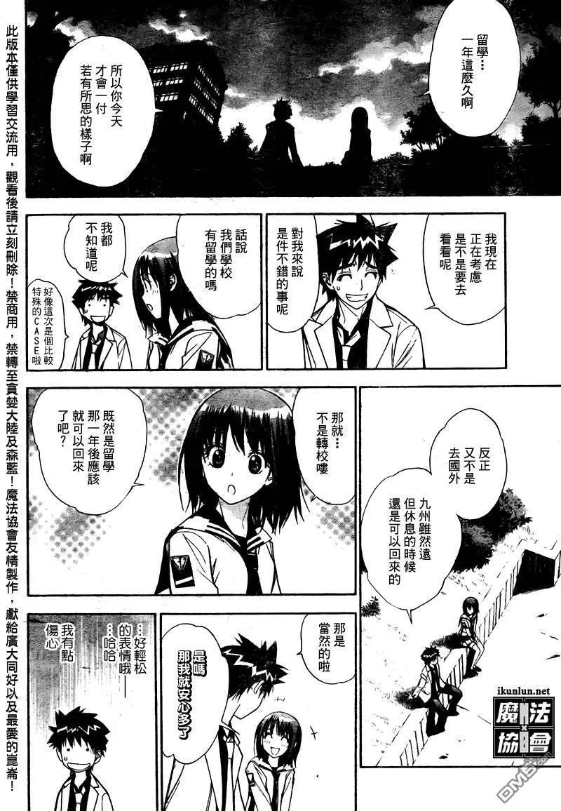 第98话 第14页