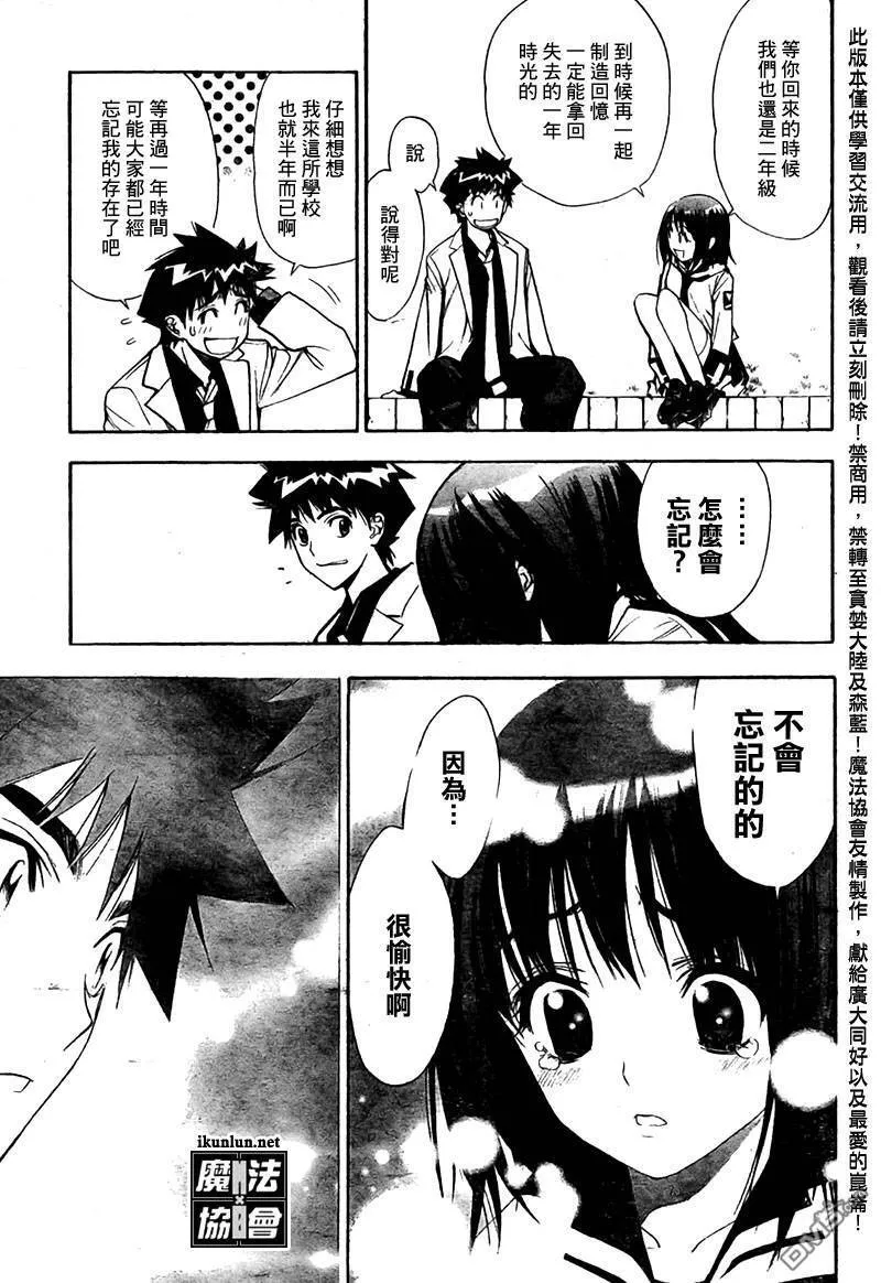 第98话 第15页