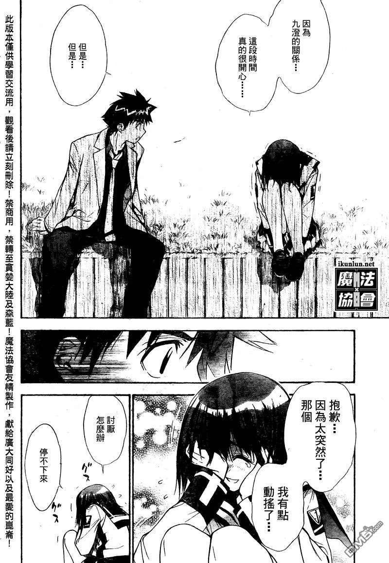 第98话 第16页