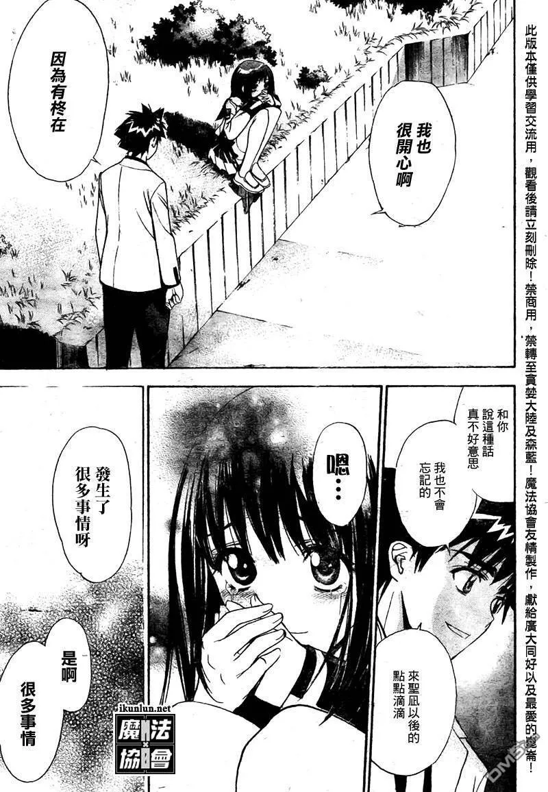 第98话 第17页
