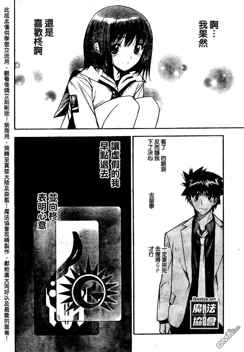 第98话 第19页