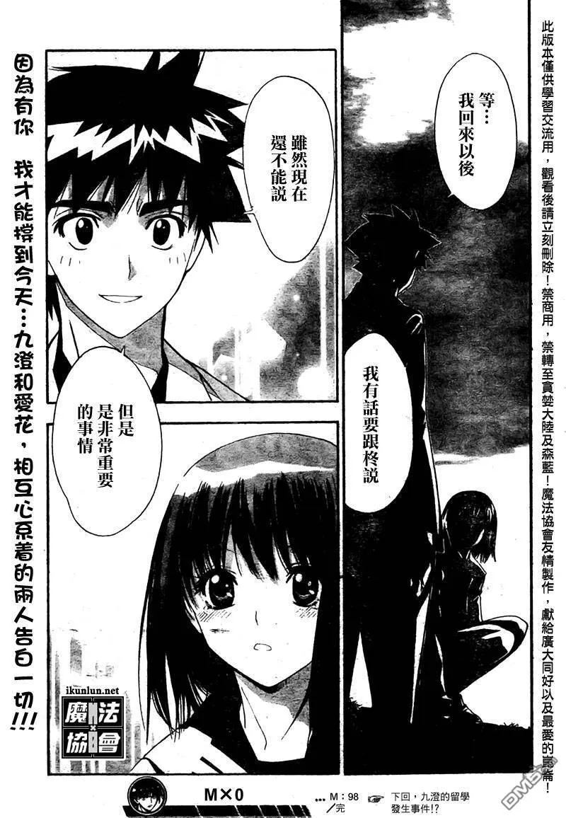 第98话 第20页
