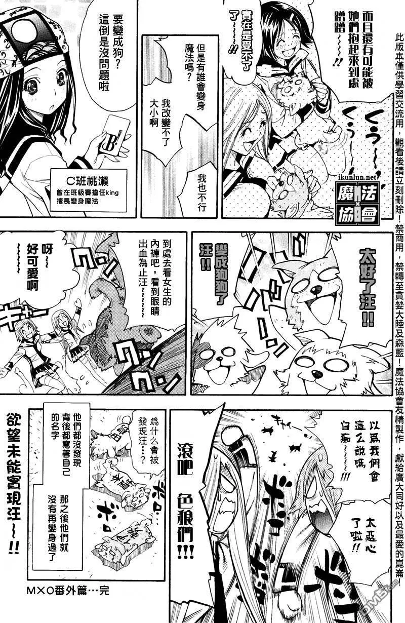 第98话 第22页