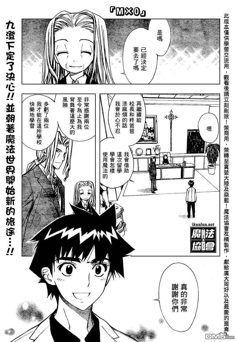 番外篇2 第3页