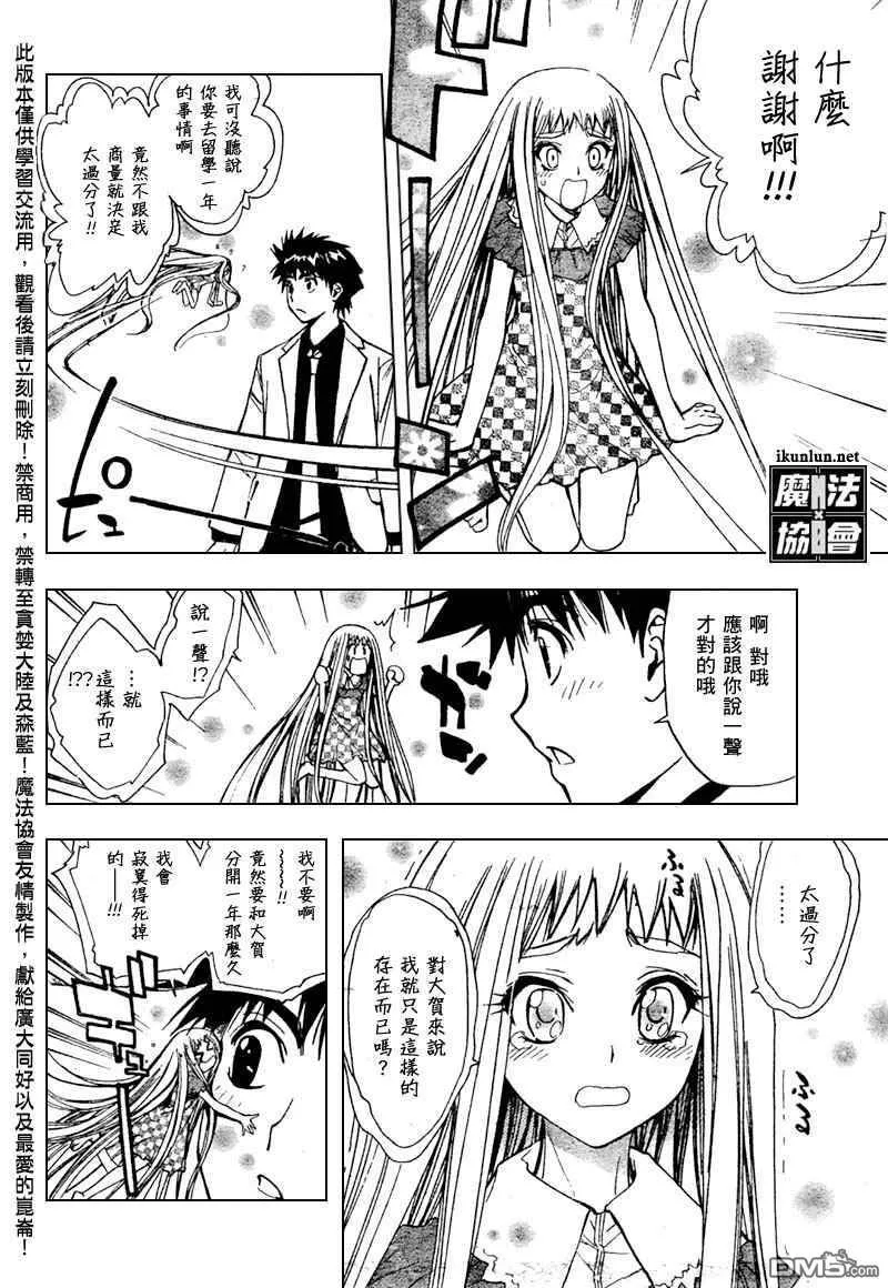 第99话 第3页