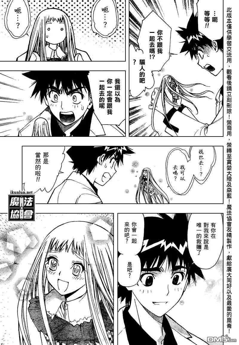 第99话 第4页